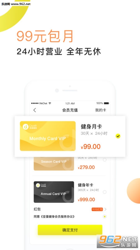 �ᵰ�˶�appv1.0.0��ͼ1