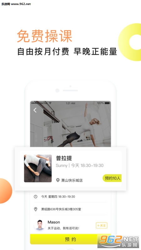 �ᵰ�˶�appv1.0.0��ͼ3