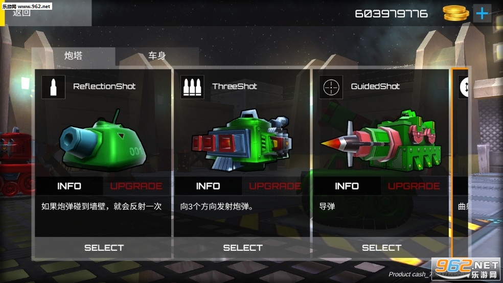 Rookie Tank(RookieTank安卓版)截图2