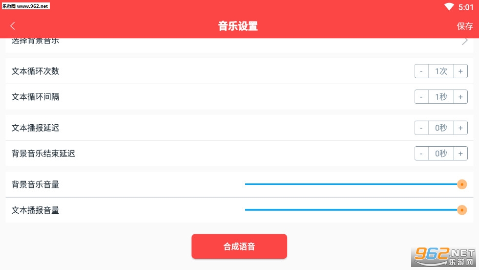 �����ϳ�TTS�ֻ���v1.0.0��ͼ1