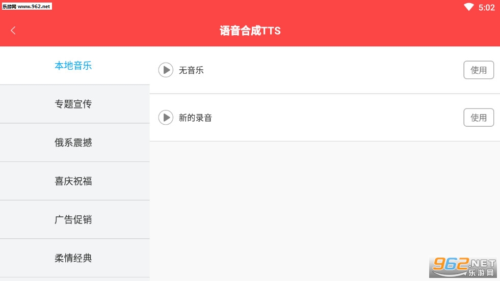 �����ϳ�TTS�ֻ���v1.0.0��ͼ2