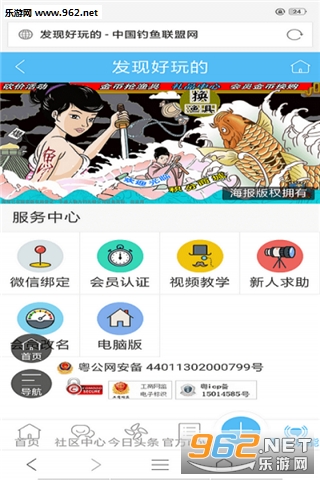 �������˹ٷ�APP��׿��v1.0.1��ͼ2