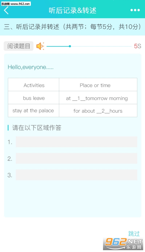 ����˵��׿��v1.1.3��ͼ1