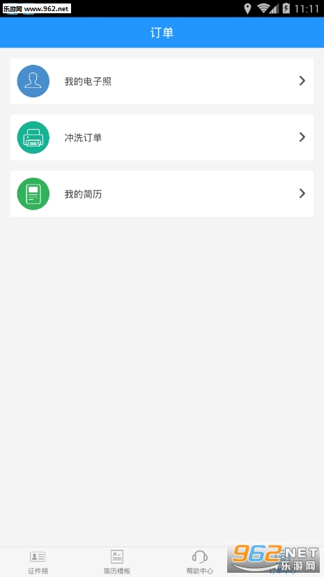 ����֤���հ�׿��v1.1.0��ͼ0