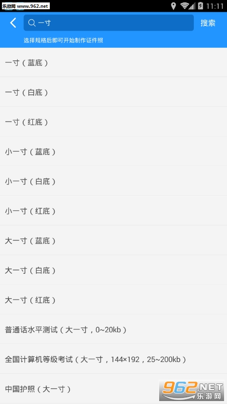 ����֤���հ�׿��v1.1.0��ͼ3