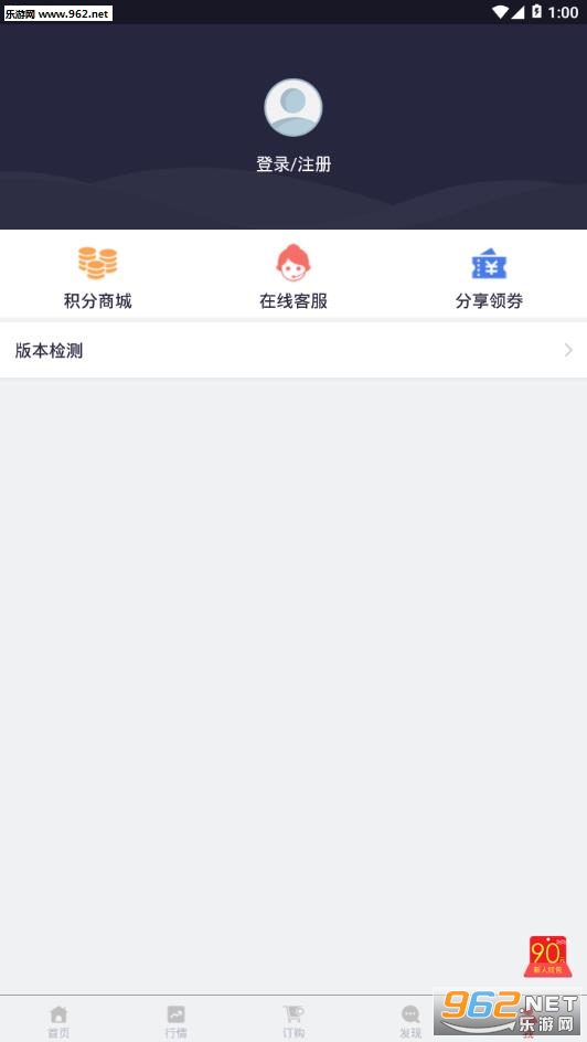 �Խ��׹���׿��v1.0.0��ͼ1