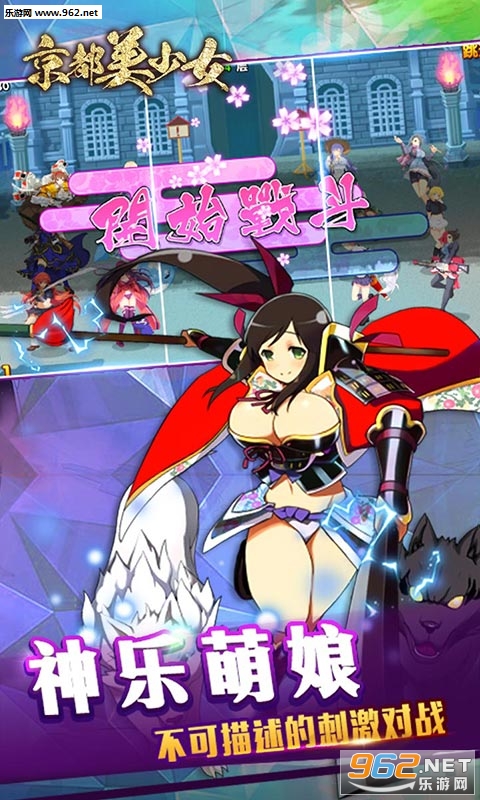 京都美少女满V版截图3