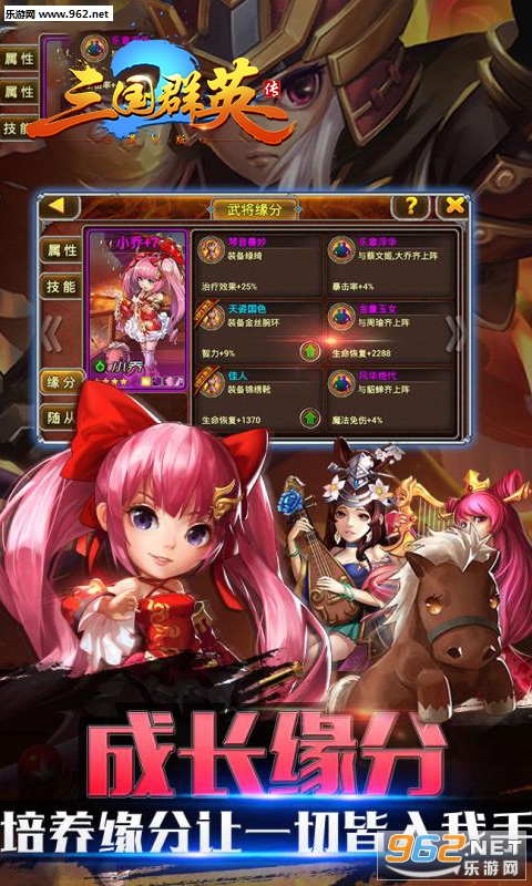����ȺӢ��2��V��v1.1.0��ͼ3