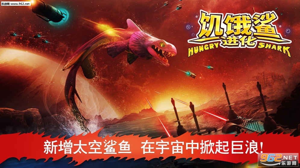 Hungry Shark(���������6.3.0��ʥ�ڰ汾)v6.3.0��ͼ0