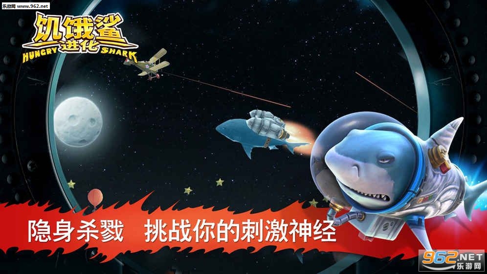 Hungry Shark(���������6.3.0��ʥ�ڰ汾)v6.3.0��ͼ2
