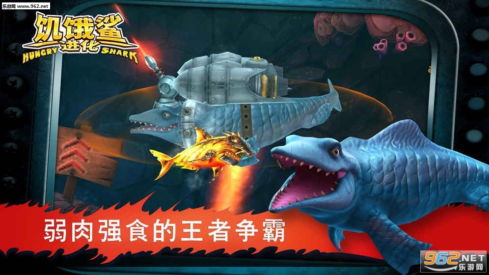 Hungry Shark(���������6.3.0��ʥ�ڰ汾)v6.3.0��ͼ3