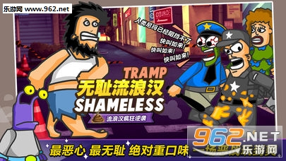 Hobo Street Fighting(无敌流浪汉安卓手机版)截图0