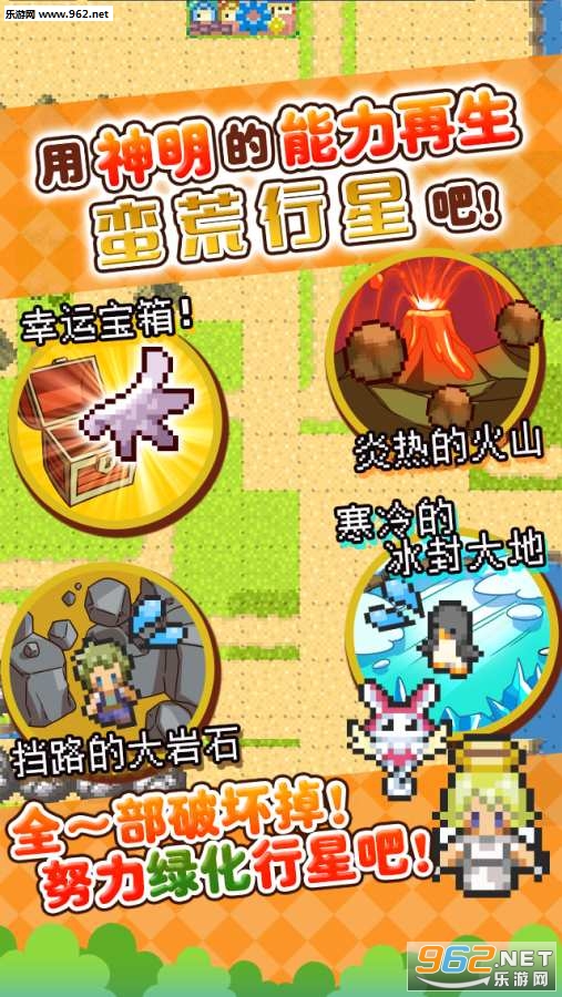 重生蛮荒行星官方版截图4