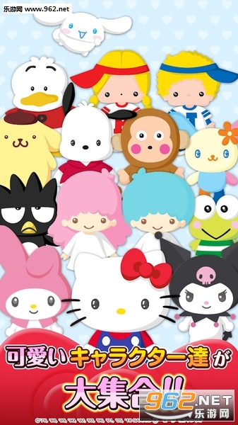 hellokitty(凯蒂猫世界2手游安卓版)截图1