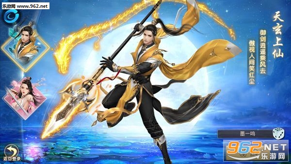 武道大帝截图2