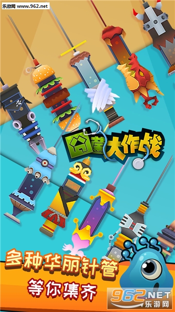 囧菌大作战官方版截图1