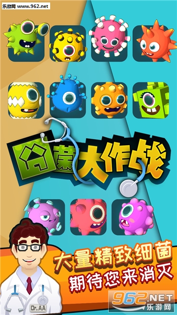 囧菌大作战官方版截图2
