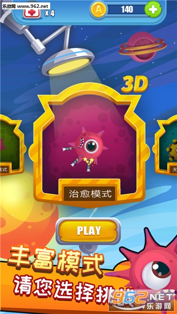 囧菌大作战官方版截图3