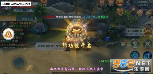御剑走天涯截图2
