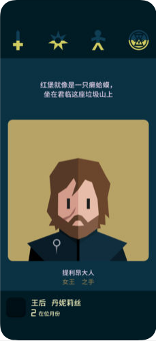 Reigns: GoT(��Ȩ:Ȩ������Ϸ��׿��)v1.0.9��ͼ0