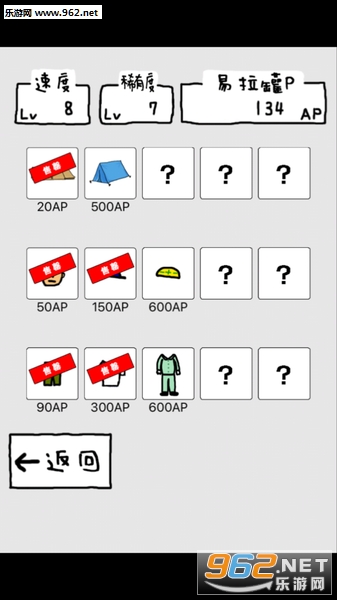 搞笑圣者的旅程汉化版截图3