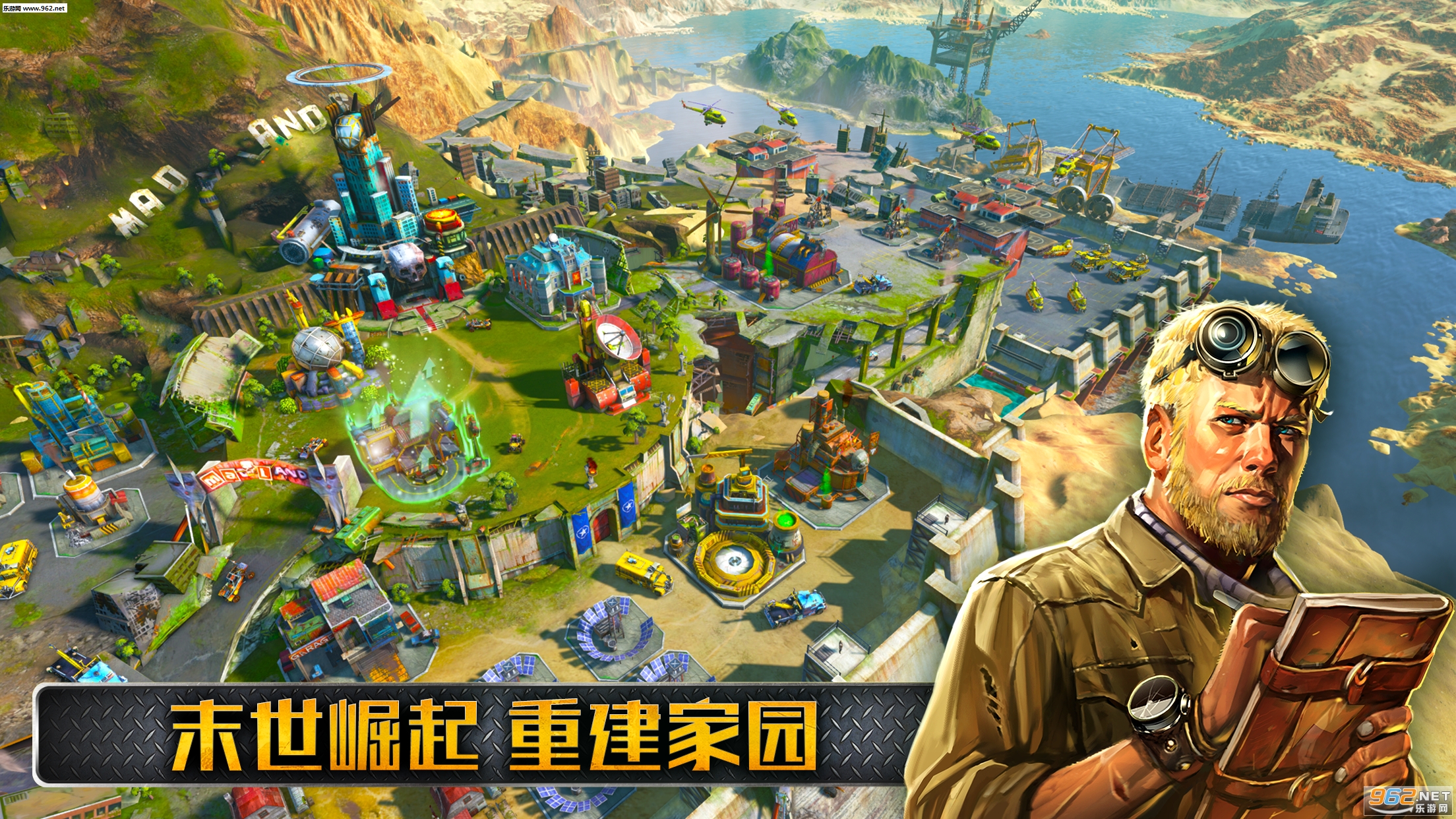 Madlands Mobile(末世崛起安卓版)截图1