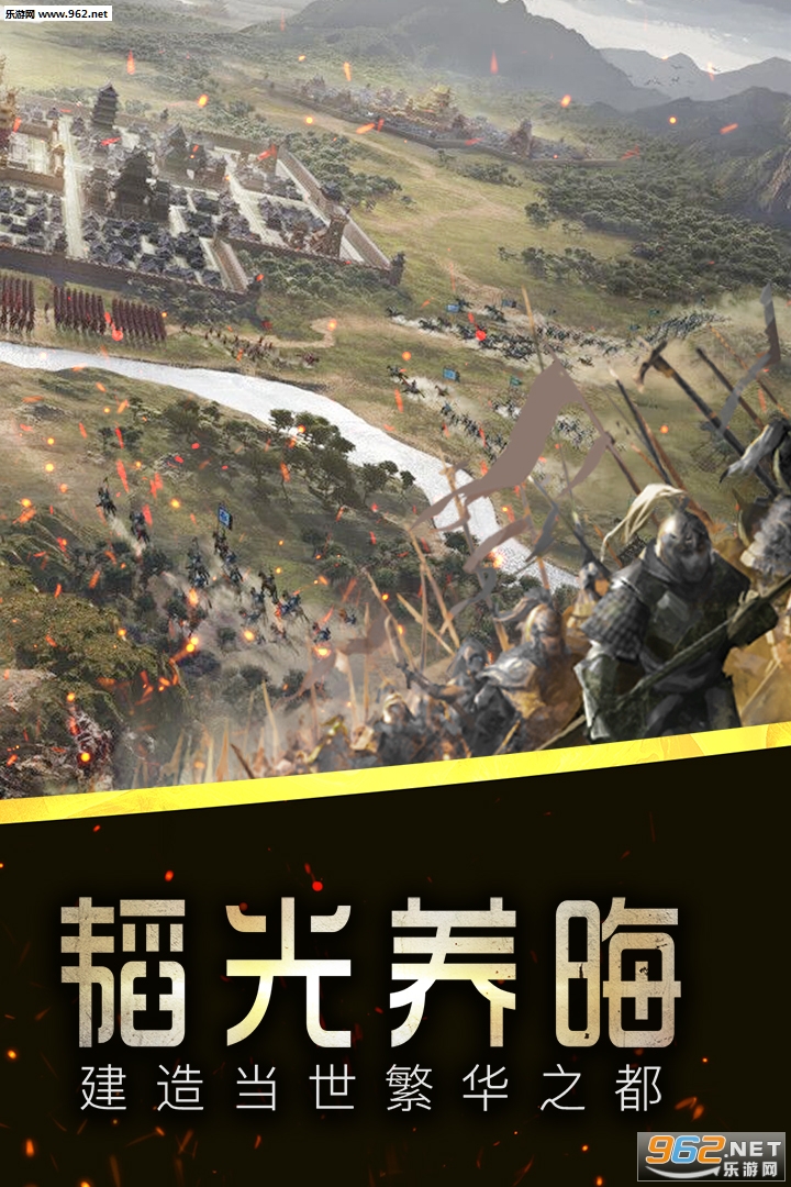 英雄三国志九游版截图0