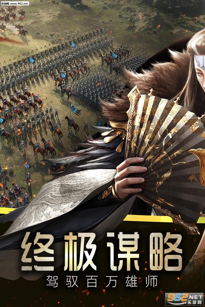 英雄三国志九游版截图3