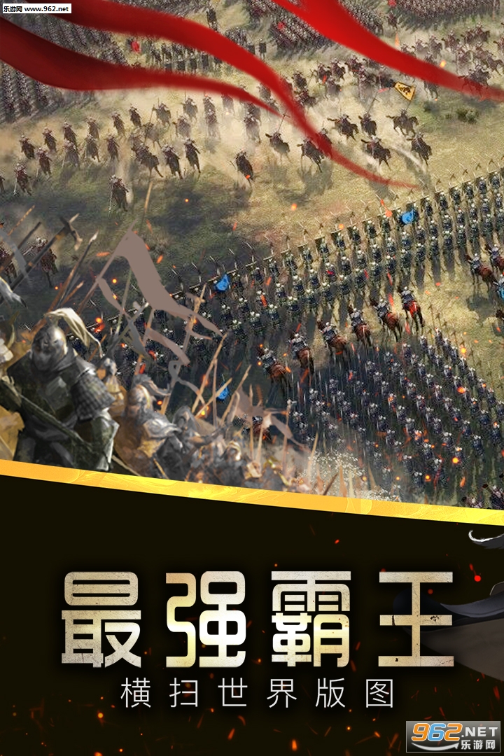 英雄三国志九游版截图4