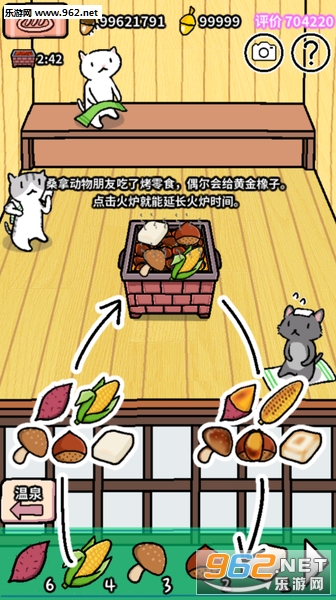 动物温泉安卓中文版截图3