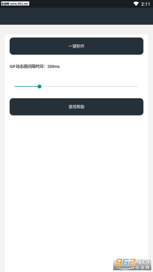 GIF�ϳ����ְ�׿��v1.0��ͼ0