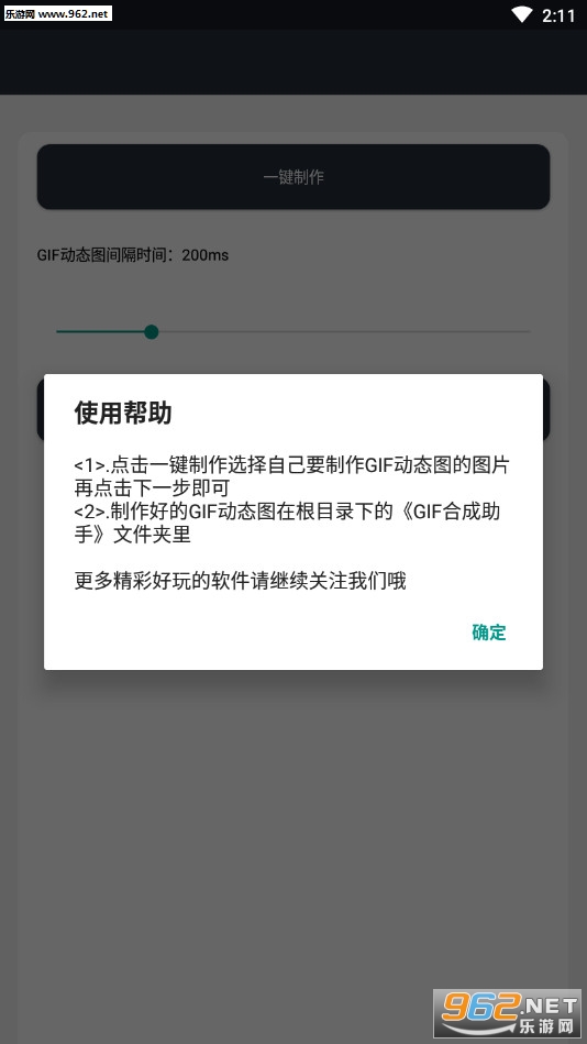 GIF�ϳ����ְ�׿��v1.0��ͼ1