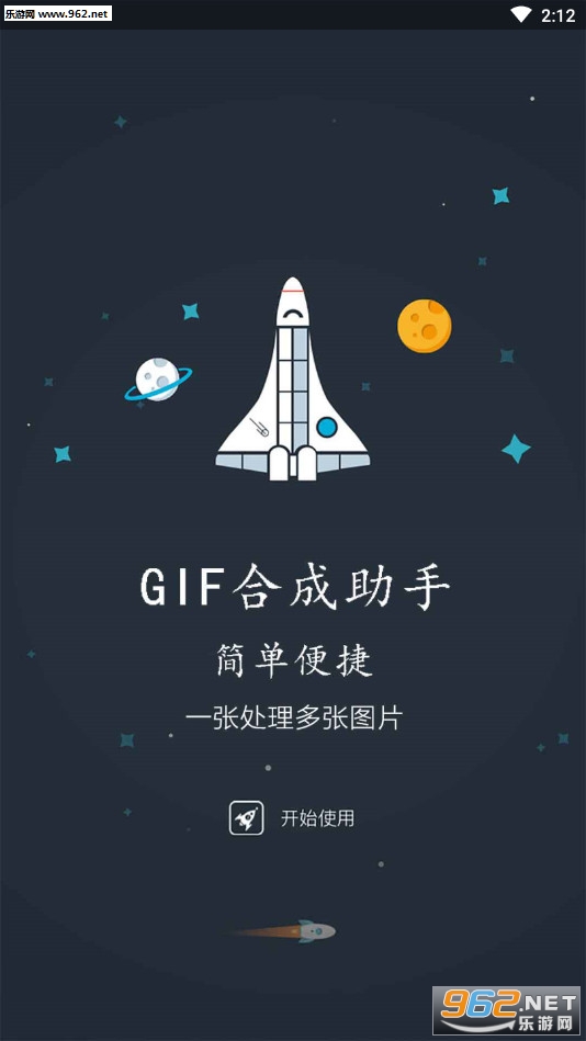 GIF�ϳ����ְ�׿��v1.0��ͼ2