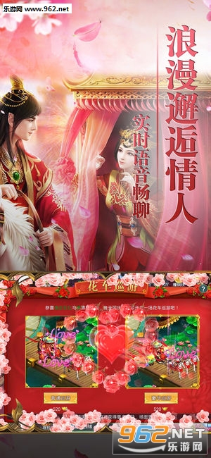 烈焰轩辕截图2