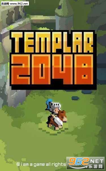 Templar 2048(ʥ����ʿ2048��׿��)��ͼ3