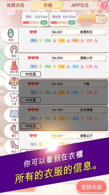 暖暖换装秘籍安卓版截图1