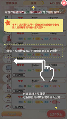 暖暖换装秘籍安卓版截图4