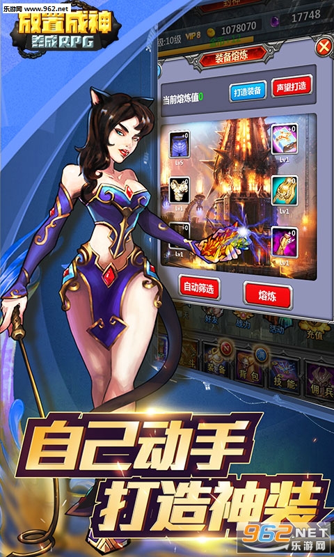 放置成神变态版截图0