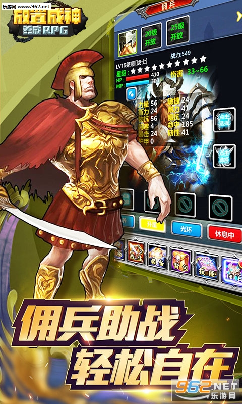 放置成神变态版截图1