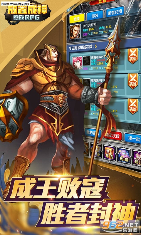 放置成神变态版截图2