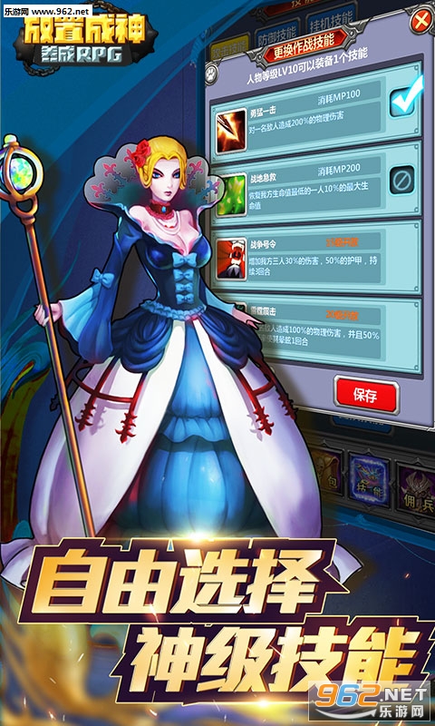 放置成神变态版截图3