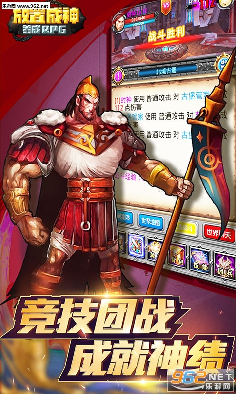 放置成神变态版截图4