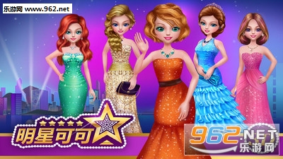 可可公主明星安卓版截图0