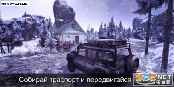 Cold North Survival(寒冷的北方生存最新版)截图1