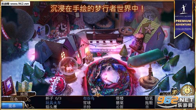 梦行者永不入睡官方版截图2