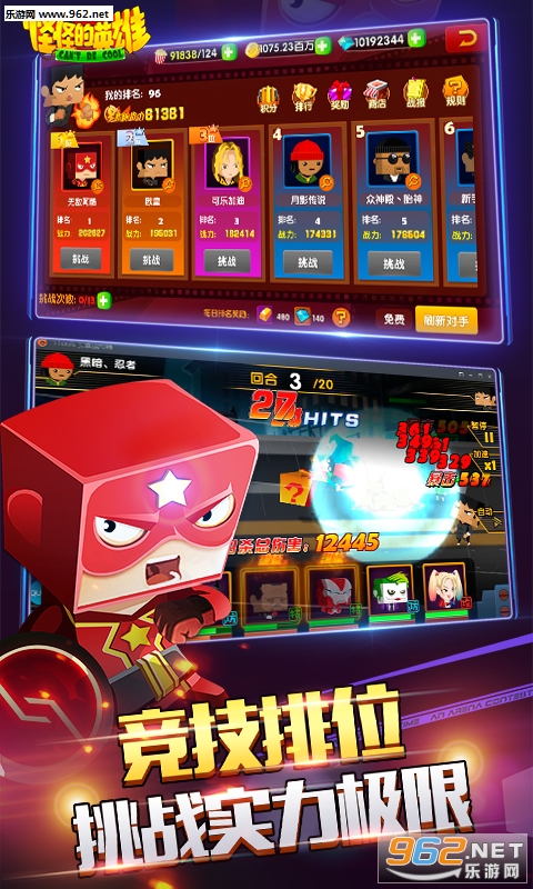 怪怪的英雄最新版截图1