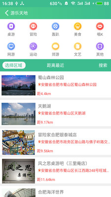 芊游软件截图0