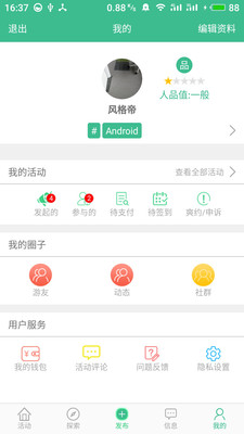 芊游软件截图2