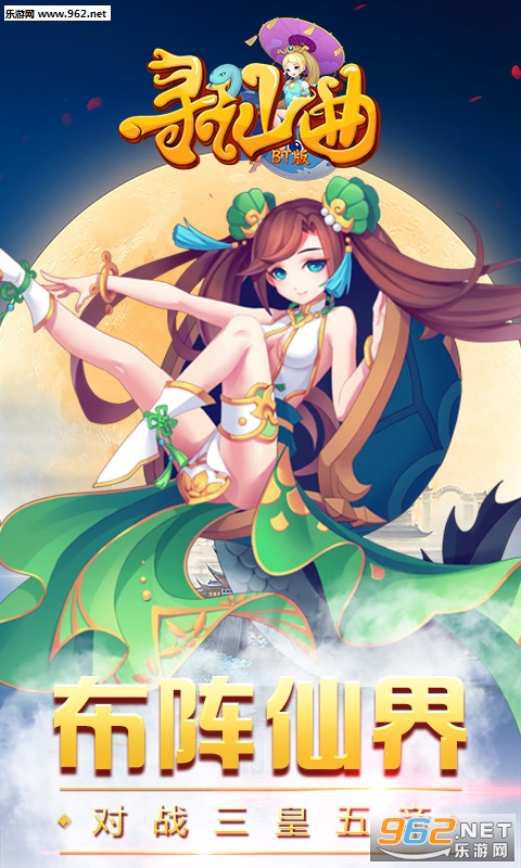寻仙曲福利版截图2