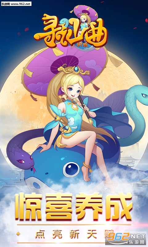 寻仙曲福利版截图3